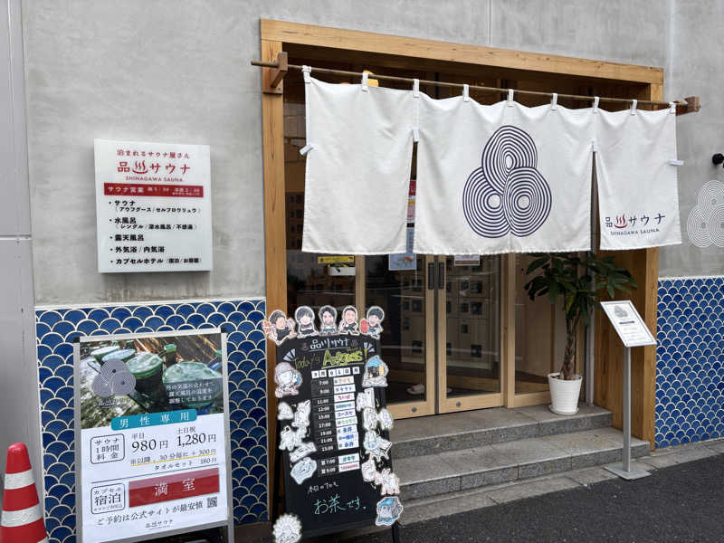 がくとさんの泊まれるサウナ屋さん 品川サウナのサ活写真