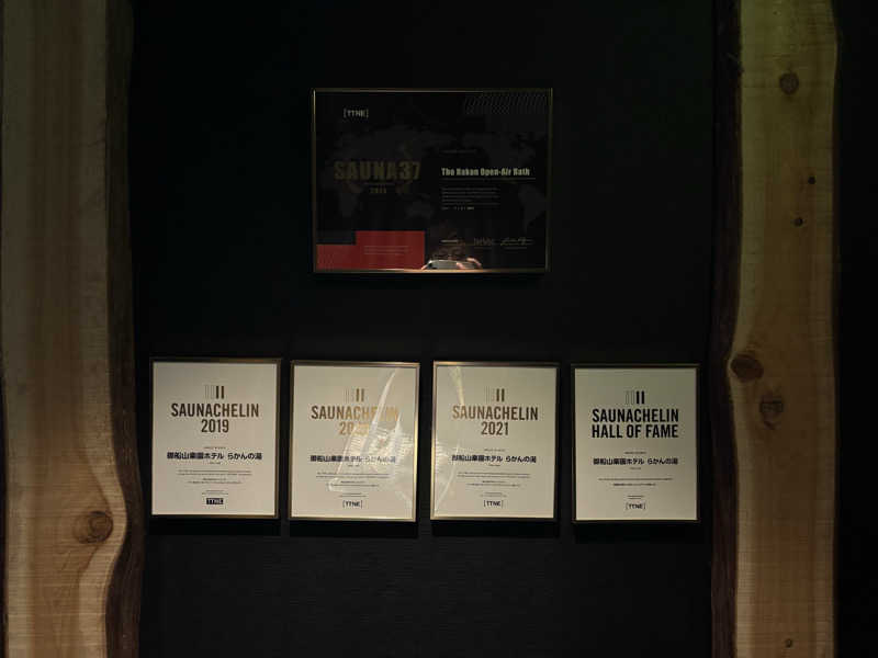 サウナ教さんの御船山楽園ホテル  らかんの湯のサ活写真