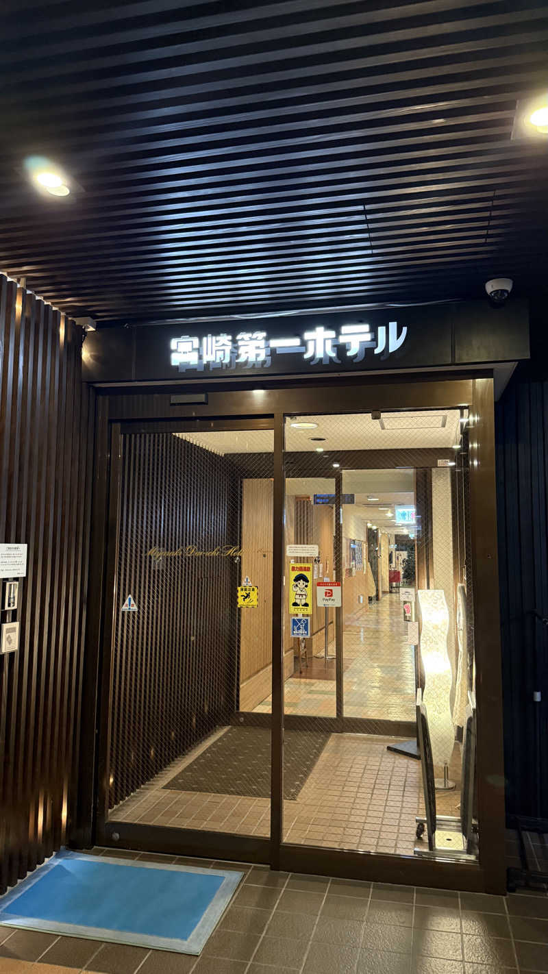 おやすみ３秒さんのサウナMIYAZAKI (宮崎第一ホテル)のサ活写真