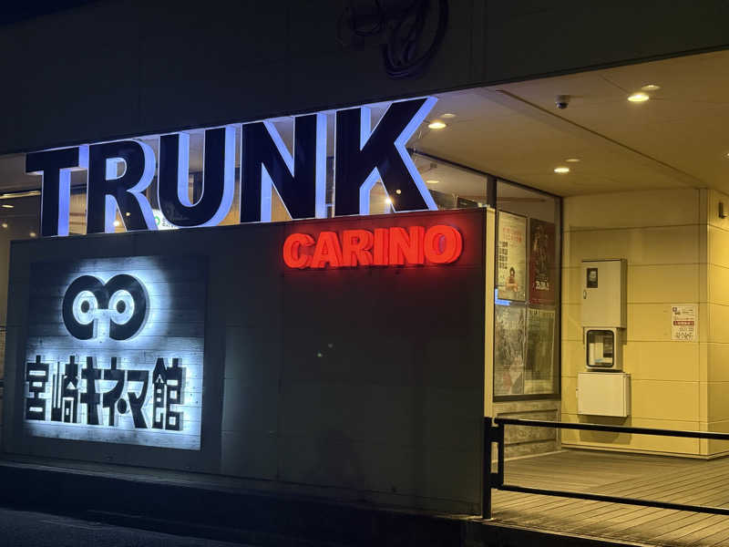 おやすみ３秒さんのフィットネス&サウナ ワウディー宮崎のサ活写真