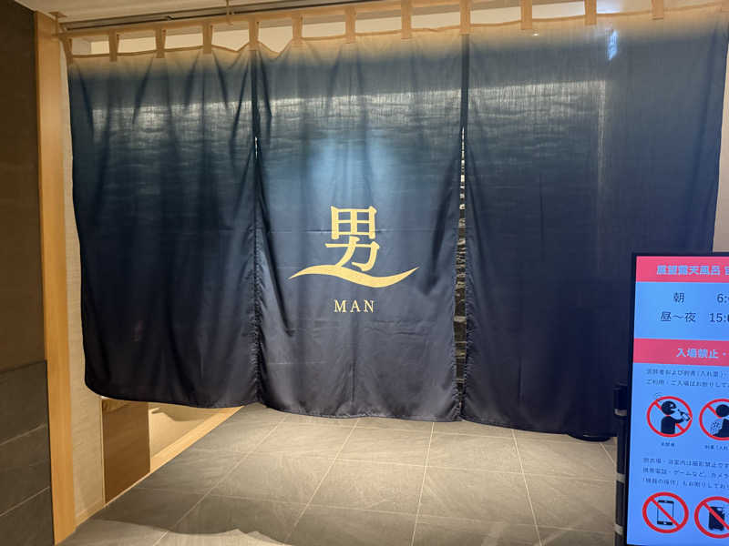 おやすみ３秒さんの杉乃井ホテルのサ活写真