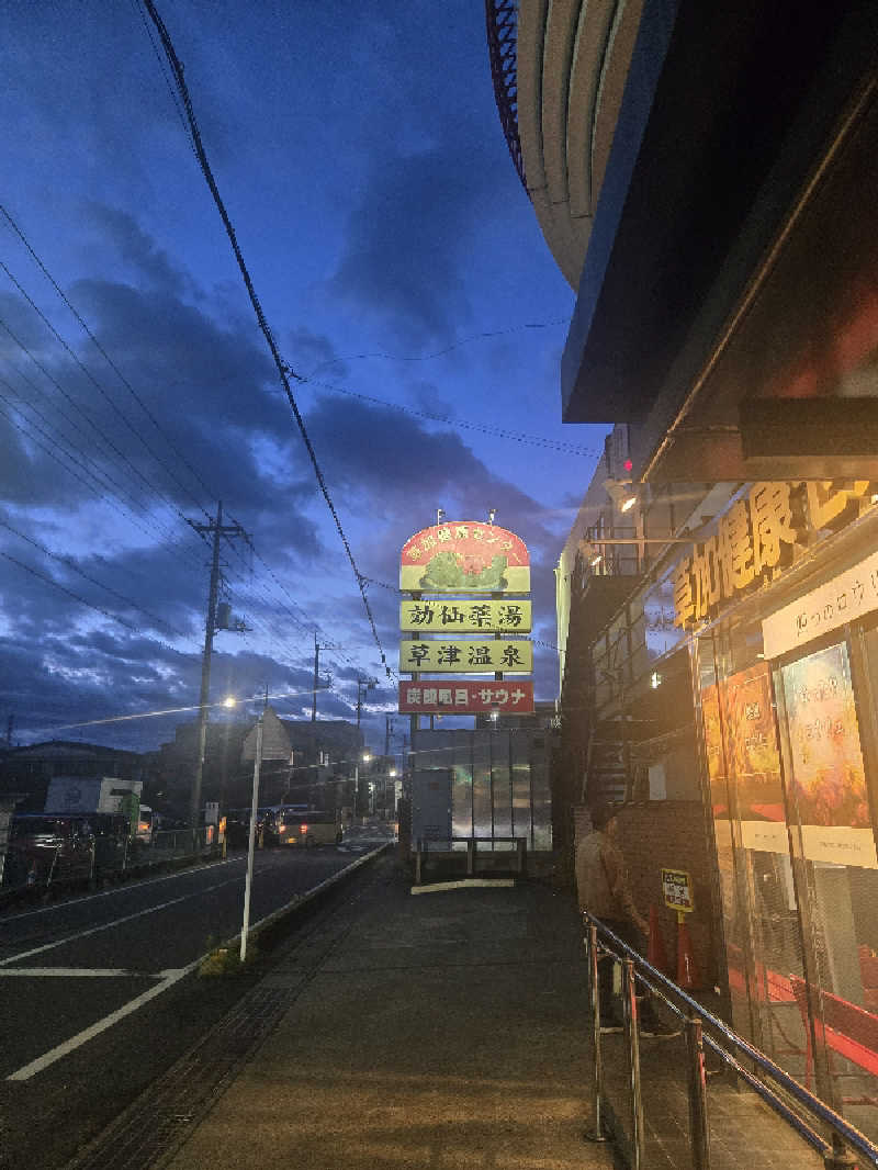 あや.なんでやねんさんの湯乃泉 草加健康センターのサ活写真