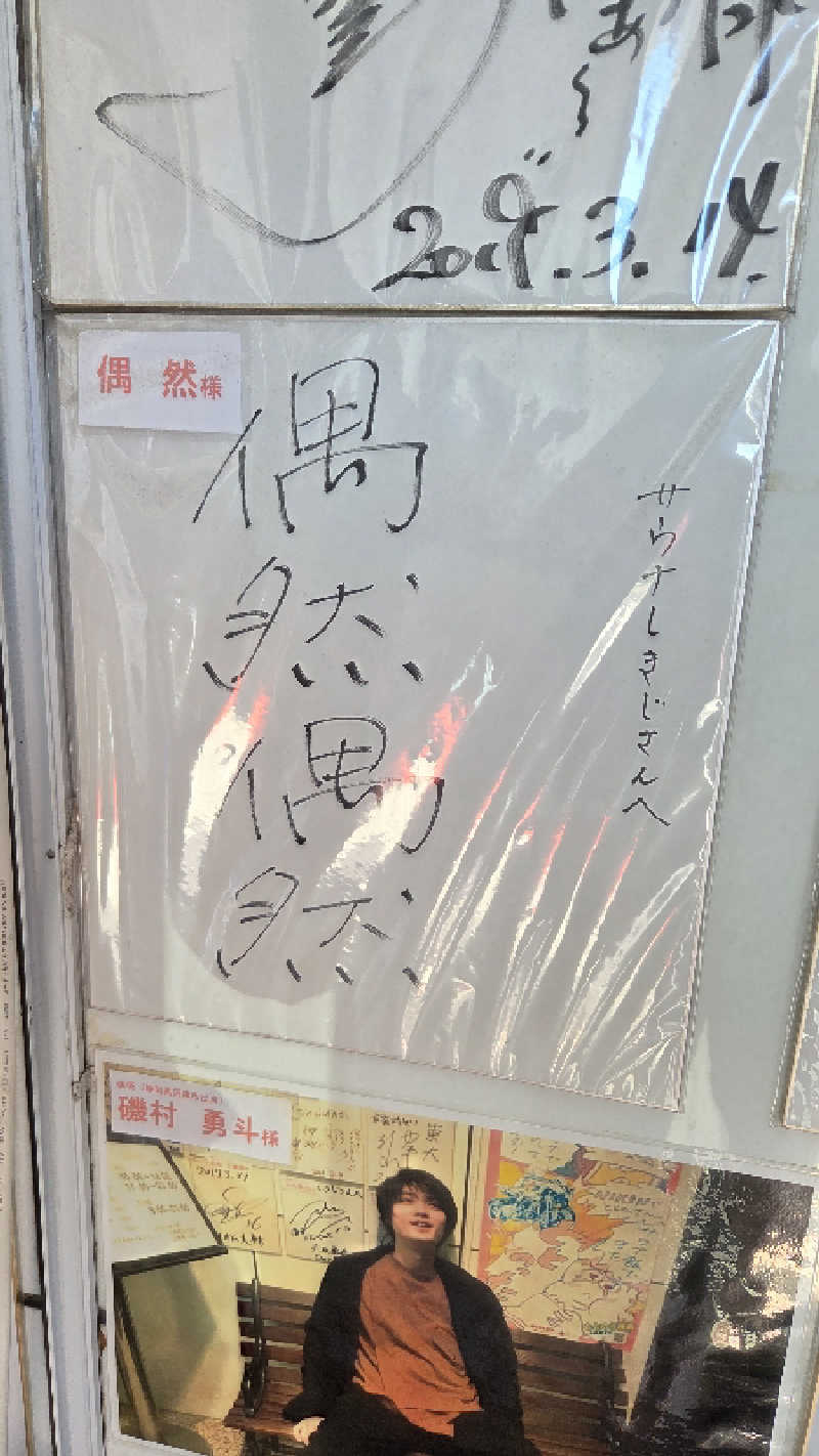 髪結い師 YUTAさんのサウナしきじのサ活写真