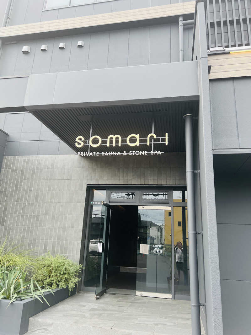 サウナ豚骨さんのsomari PRIVATE SAUNA&STONE SPAのサ活写真