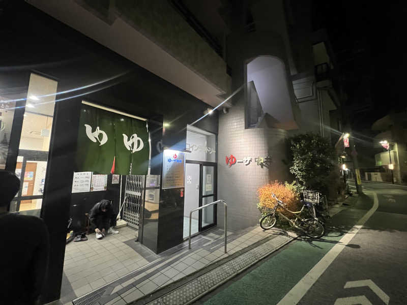 サウナー20250102さんのゆーザ・中井のサ活写真