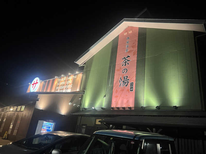 サウナー20250102さんの西尾温泉 茶の湯のサ活写真