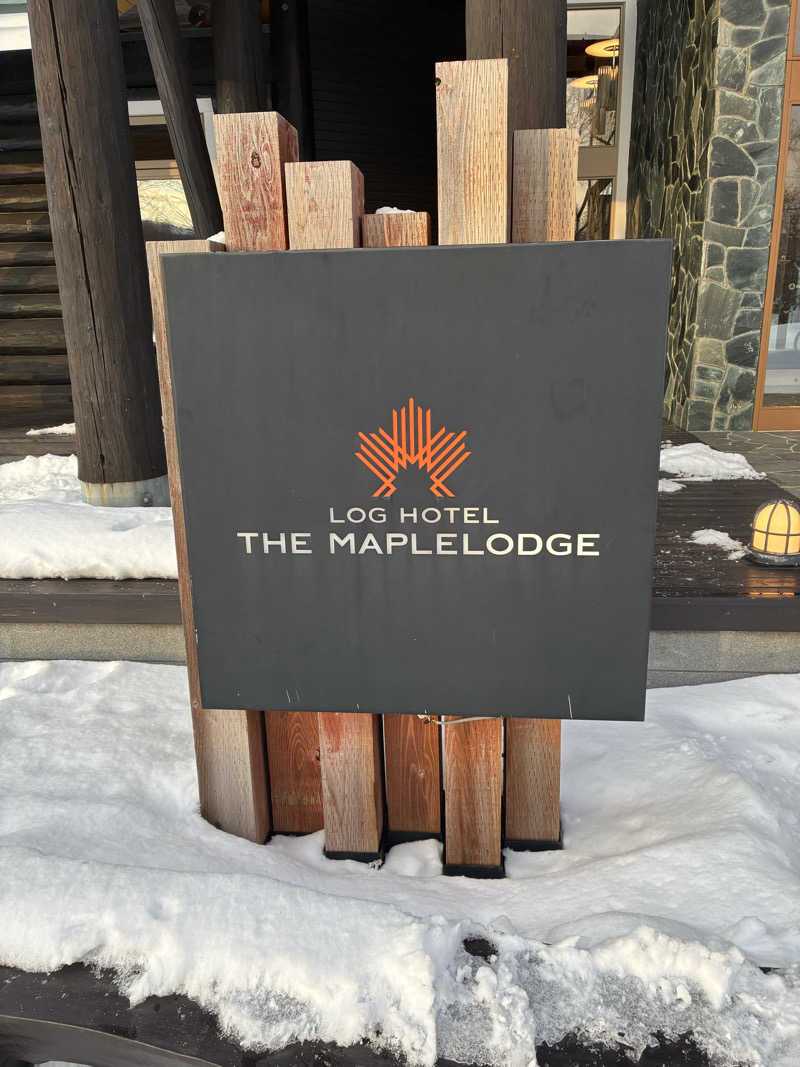 サグナさんのログホテル  ザ  メープルロッジのサ活写真