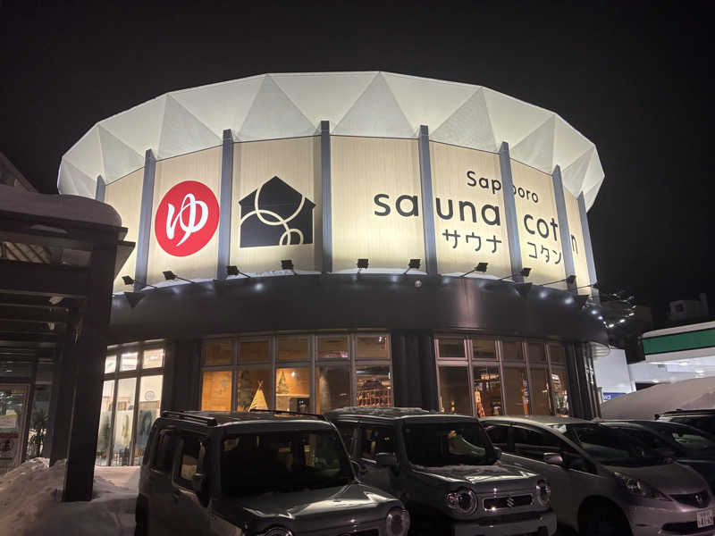 サグナさんのサウナコタンサッポロのサ活写真