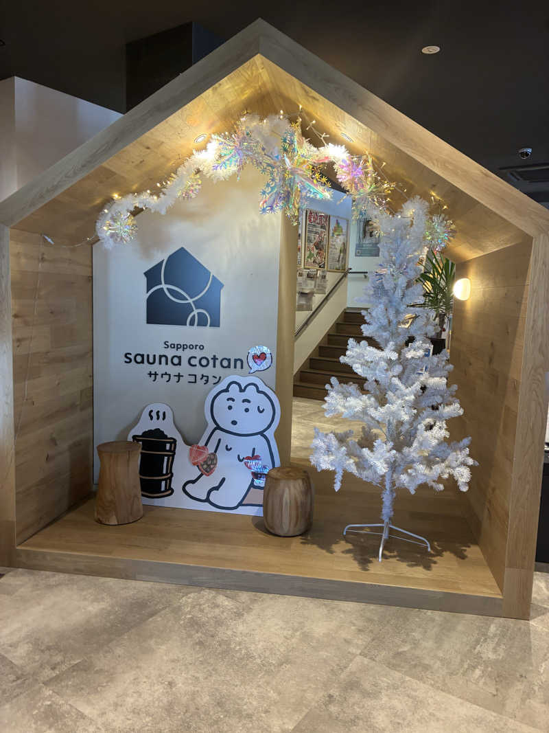 サグナさんのサウナコタンサッポロのサ活写真