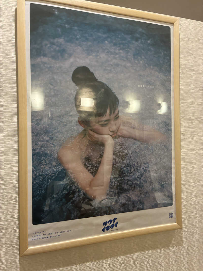 サグナさんのサウナコタンサッポロのサ活写真