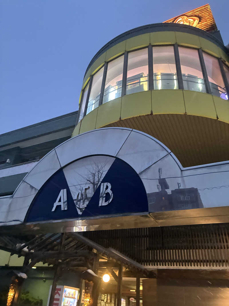 サグナさんの天然温泉あしべ屯田のサ活写真