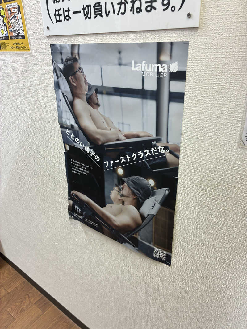 サグナさんの天然温泉あしべ屯田のサ活写真