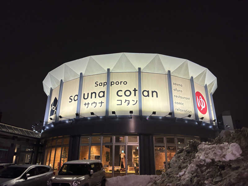 サOKさんのサウナコタンサッポロのサ活写真