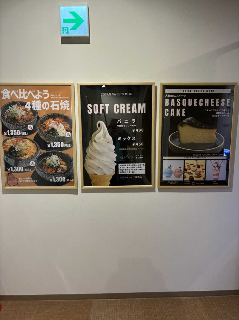 サOKさんのサウナコタンサッポロのサ活写真