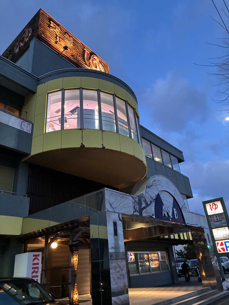 サOKさんの天然温泉あしべ屯田のサ活写真