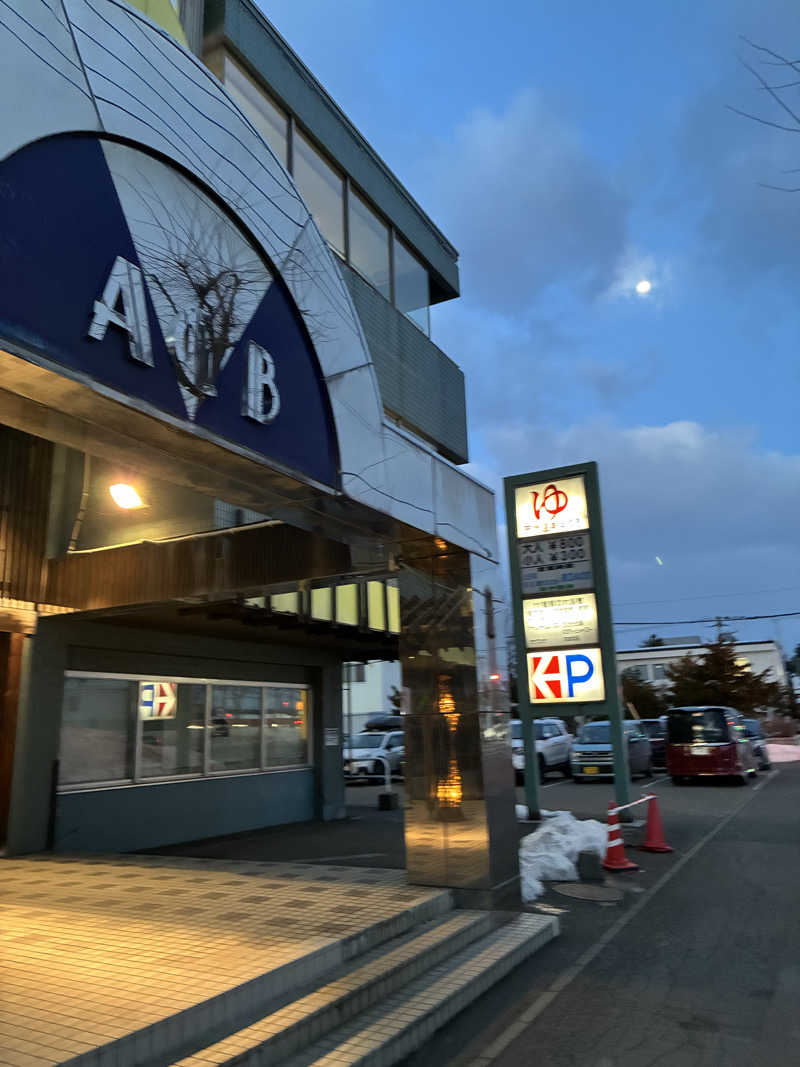 サOKさんの天然温泉あしべ屯田のサ活写真