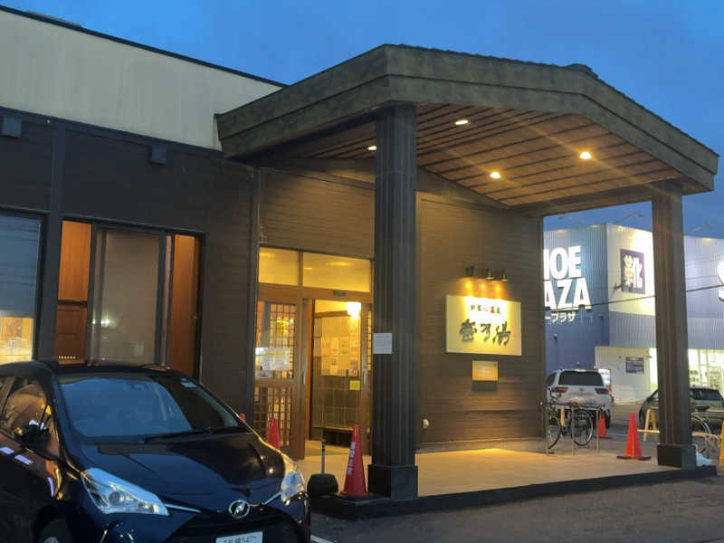 サOKさんの新琴似温泉 壱乃湯のサ活写真