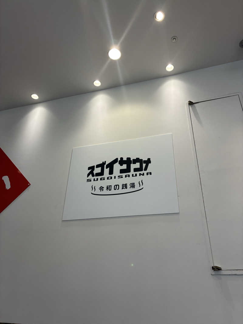 サOKさんのスゴイサウナ 札幌すすきの店のサ活写真