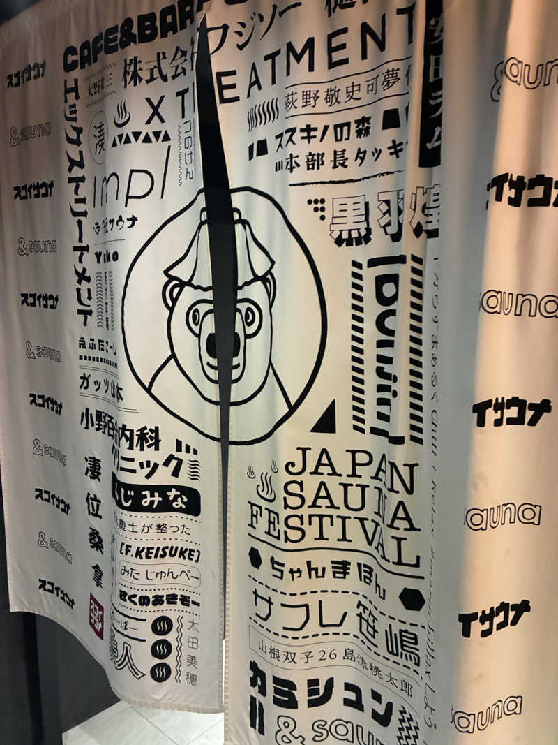 サOKさんのスゴイサウナ 札幌すすきの店のサ活写真