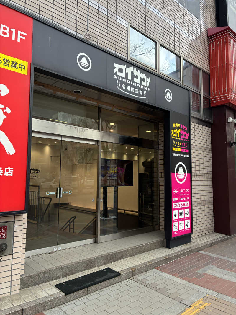 サOKさんのスゴイサウナ 札幌すすきの店のサ活写真