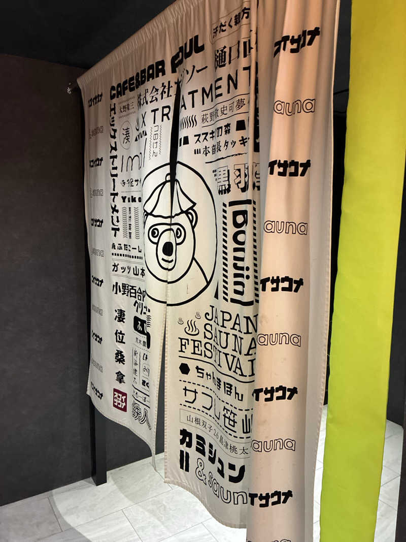 サOKさんのスゴイサウナ 札幌すすきの店のサ活写真