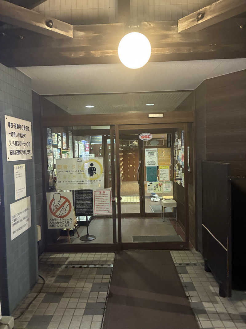 サOKさんの天然温泉あしべ屯田のサ活写真