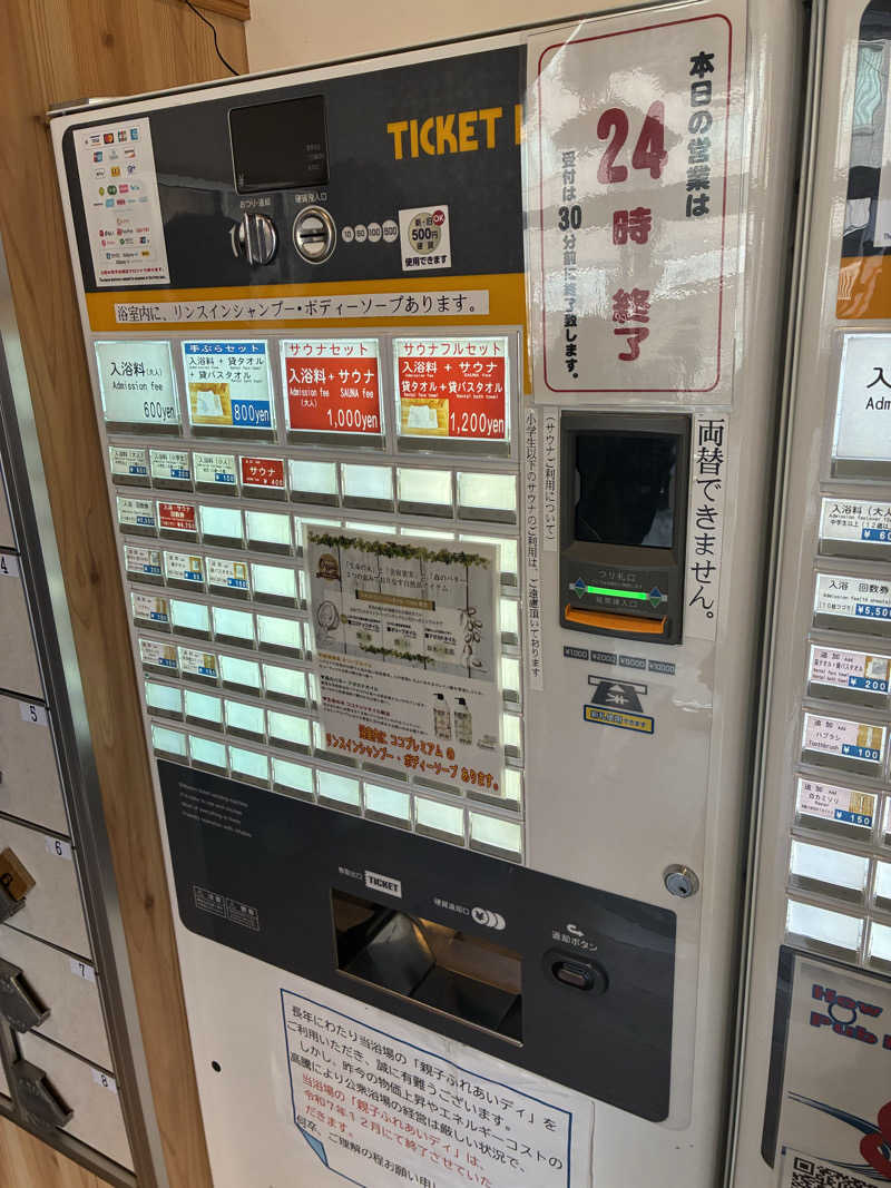 サOKさんの入船温泉のサ活写真