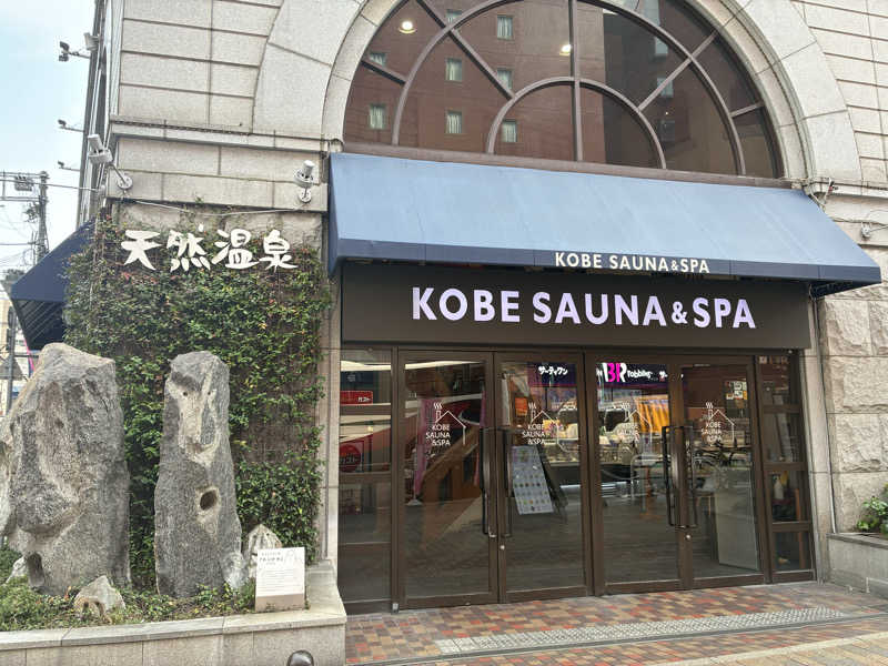 サOKさんの神戸サウナ&スパのサ活写真