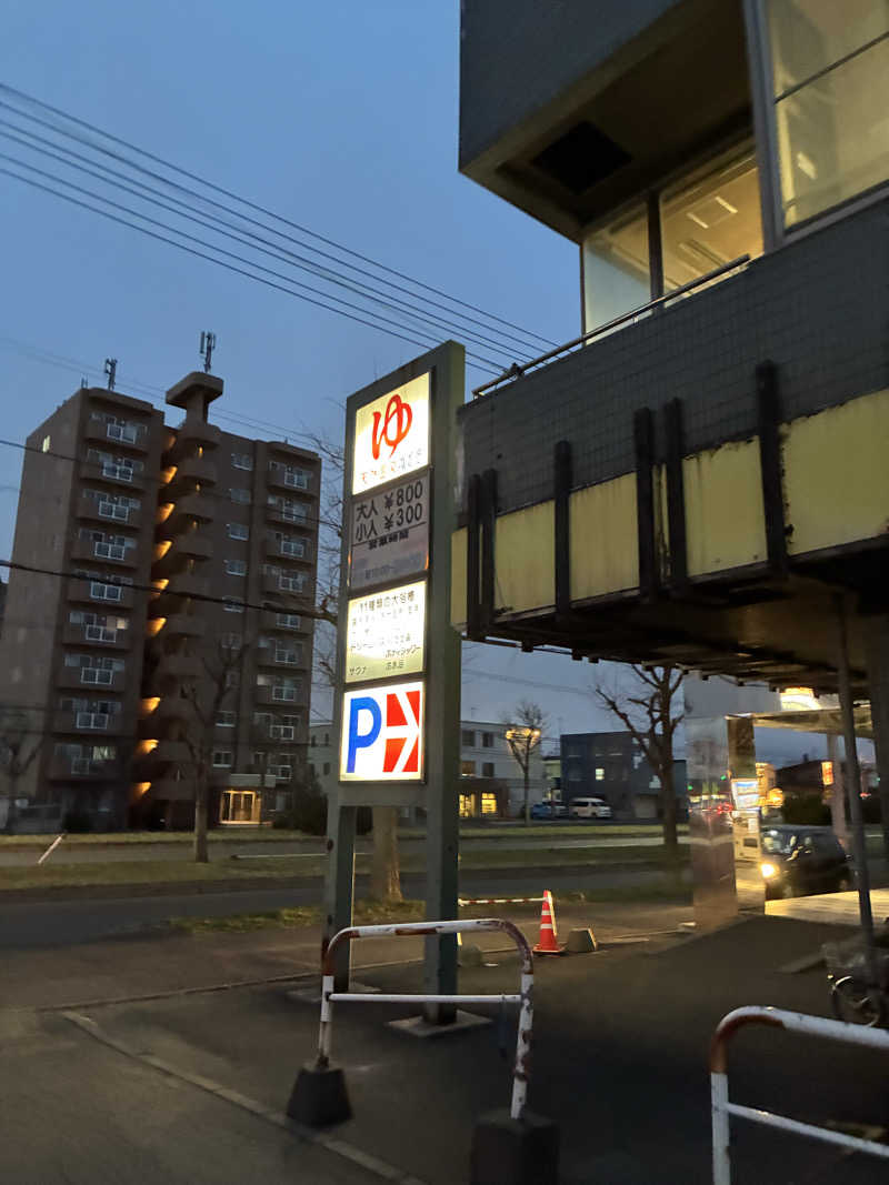 サOKさんの天然温泉あしべ屯田のサ活写真