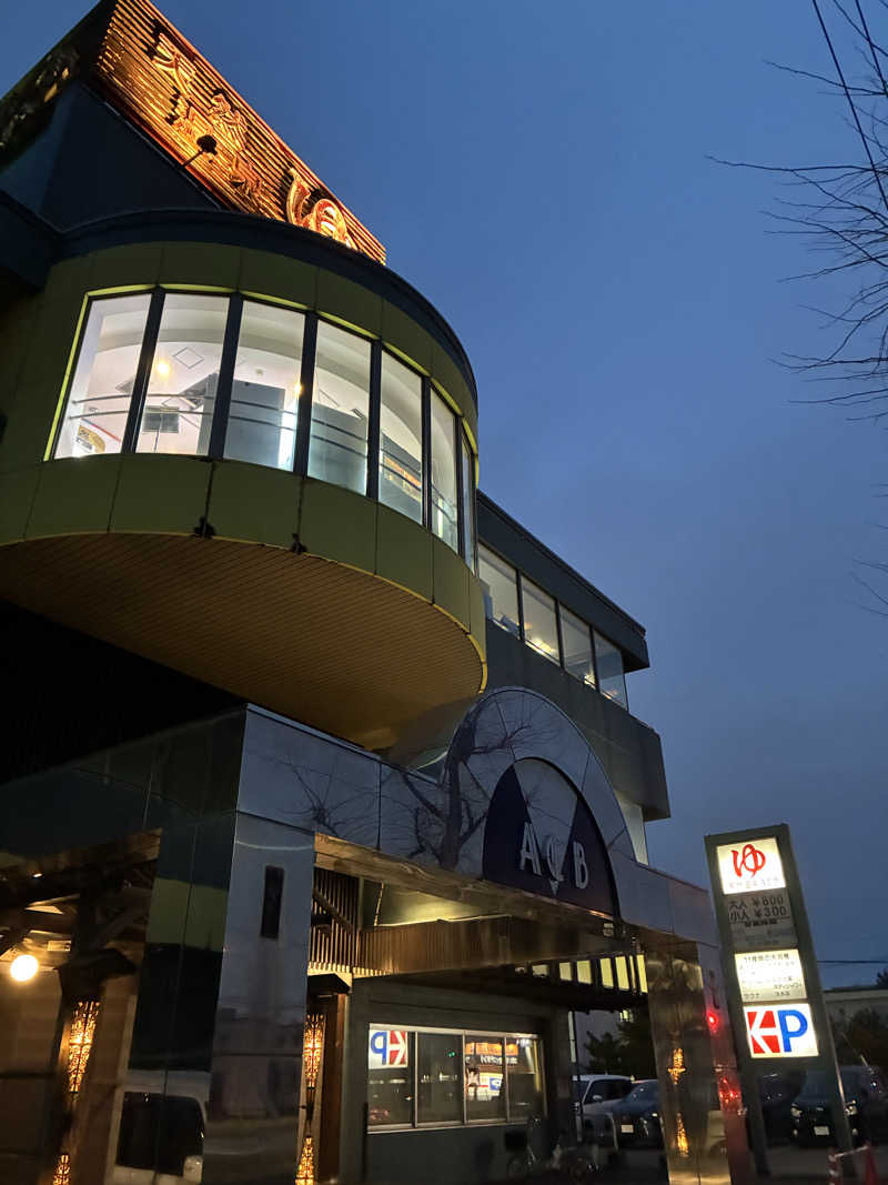 サOKさんの天然温泉あしべ屯田のサ活写真