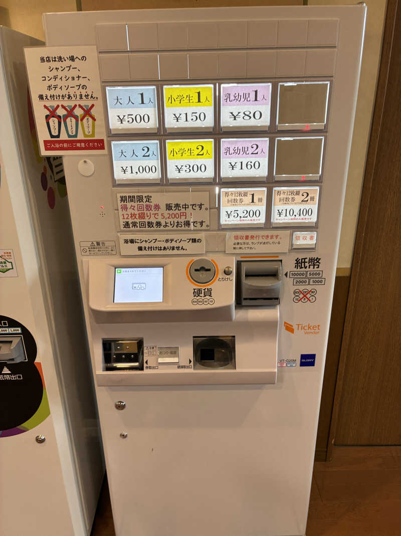 サOKさんの湯めごこち南郷の湯のサ活写真