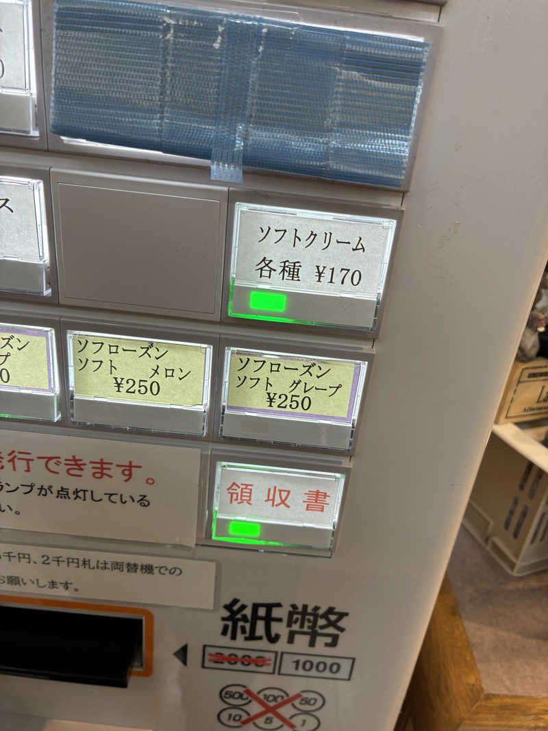 サOKさんの湯めごこち南郷の湯のサ活写真