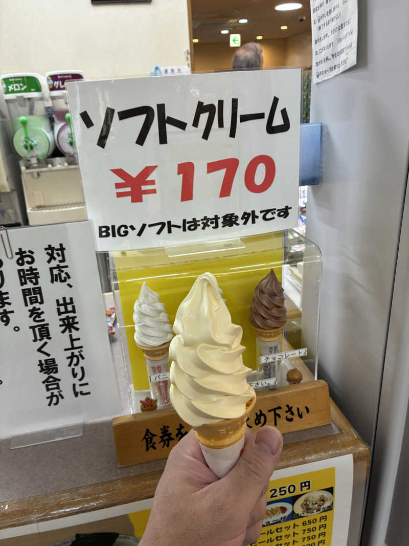 サOKさんの湯めごこち南郷の湯のサ活写真