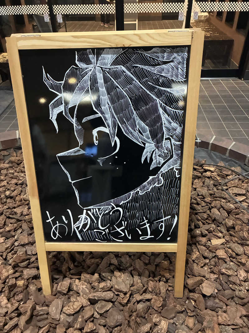 サOKさんの苗穂駅前温泉 蔵ノ湯のサ活写真