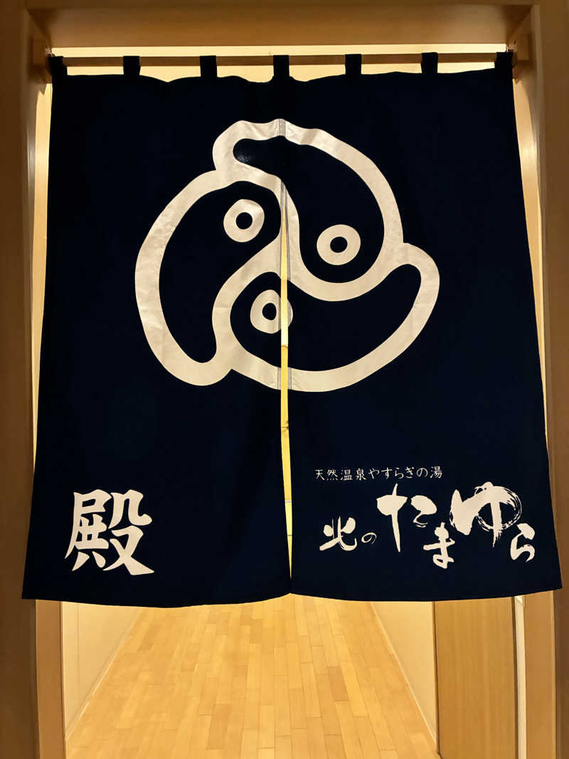 サOKさんの北のたまゆら 東苗穂のサ活写真