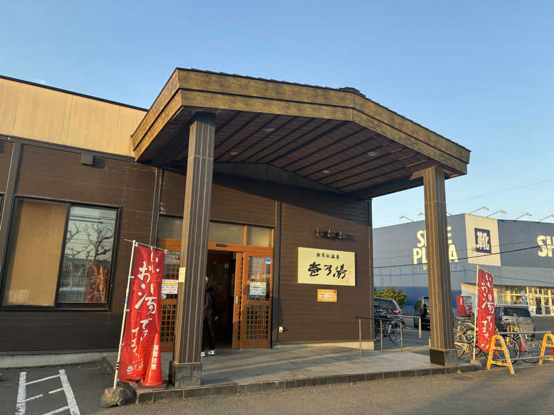 サOKさんの新琴似温泉 壱乃湯のサ活写真