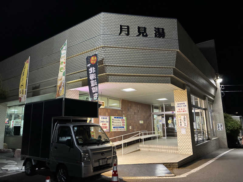 サOKさんの月見湯のサ活写真