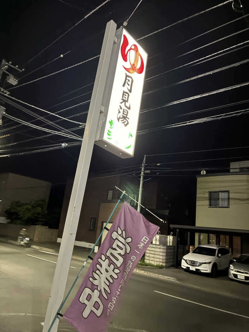 サOKさんの月見湯のサ活写真