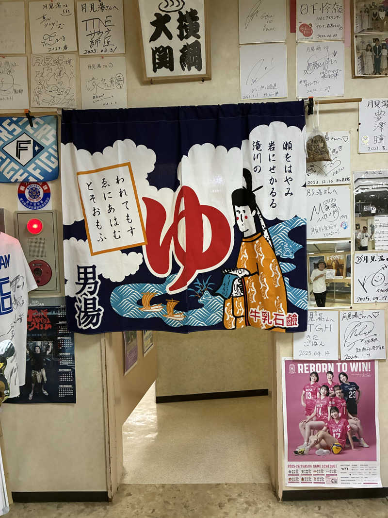 サOKさんの月見湯のサ活写真