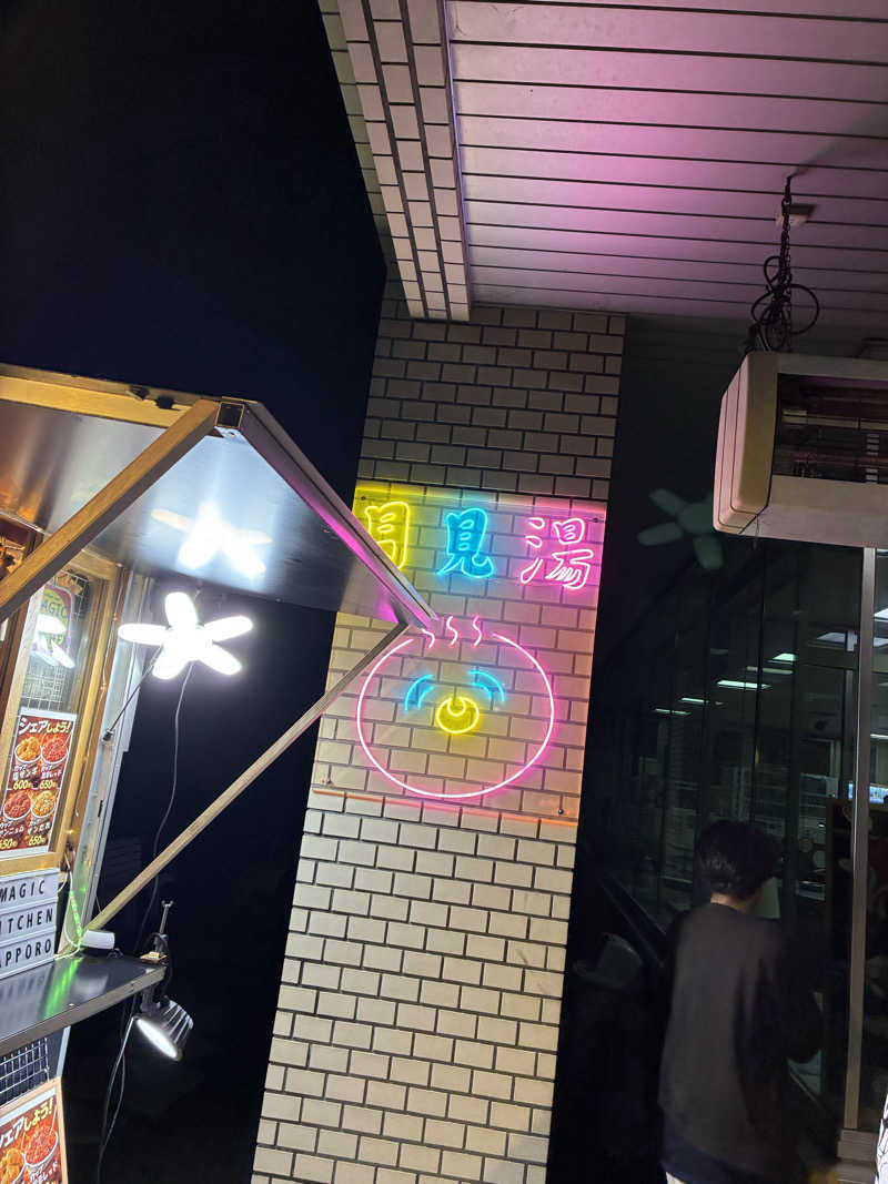 サOKさんの月見湯のサ活写真