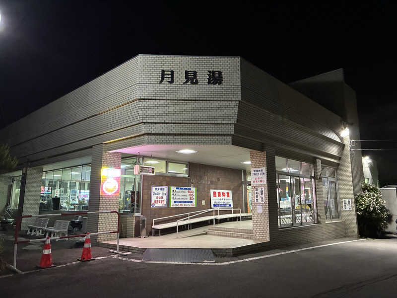 サOKさんの月見湯のサ活写真