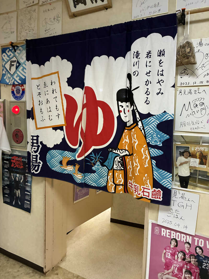 サOKさんの月見湯のサ活写真