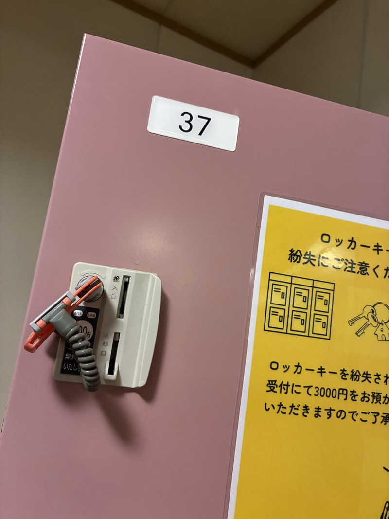 サOKさんのこうしんの湯のサ活写真