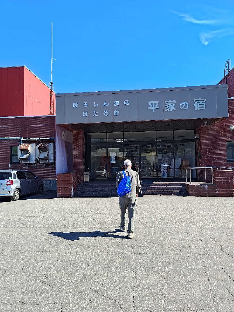 あまのじゃくさんのほろしん温泉ほたる館のサ活写真