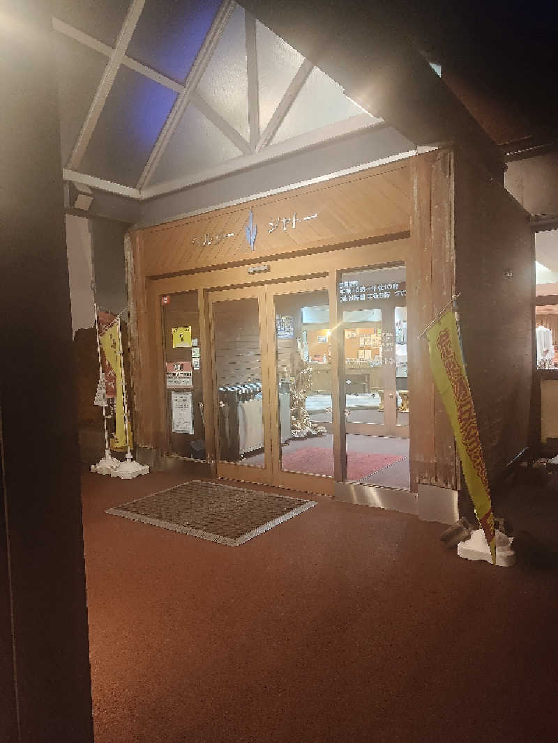 あまのじゃくさんのヘルシーシャトーのサ活写真