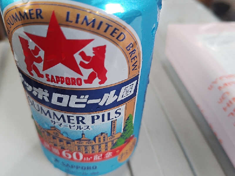 サッポロビール園　サマーピルス