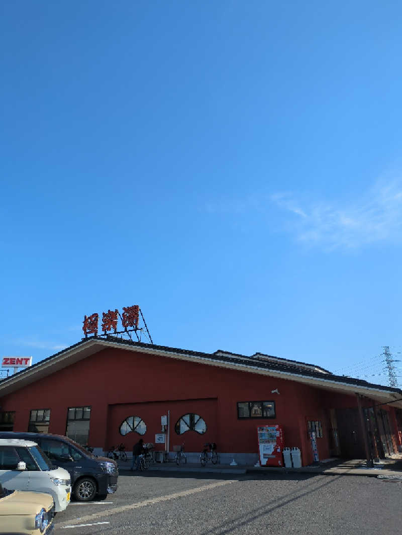 鰆さんの極楽湯 宇都宮店のサ活写真