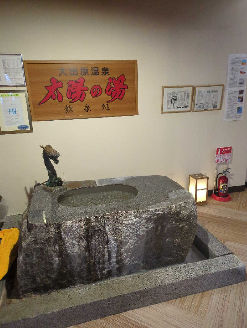 鰆さんの大田原温泉 太陽の湯のサ活写真