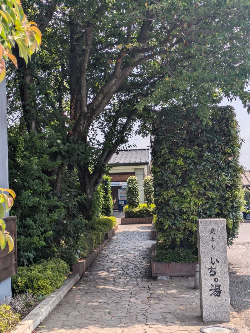 鰆さんのいちの湯 古河店のサ活写真