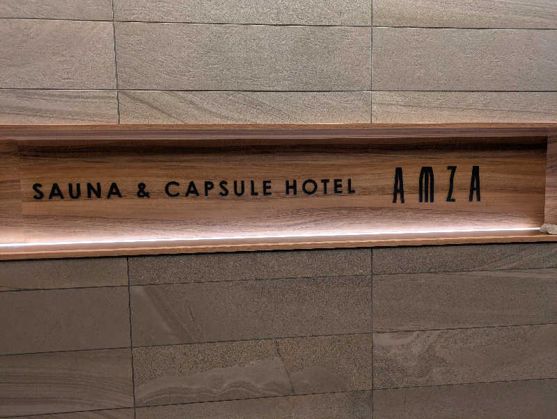 鰆さんのサウナ&カプセル アムザのサ活写真